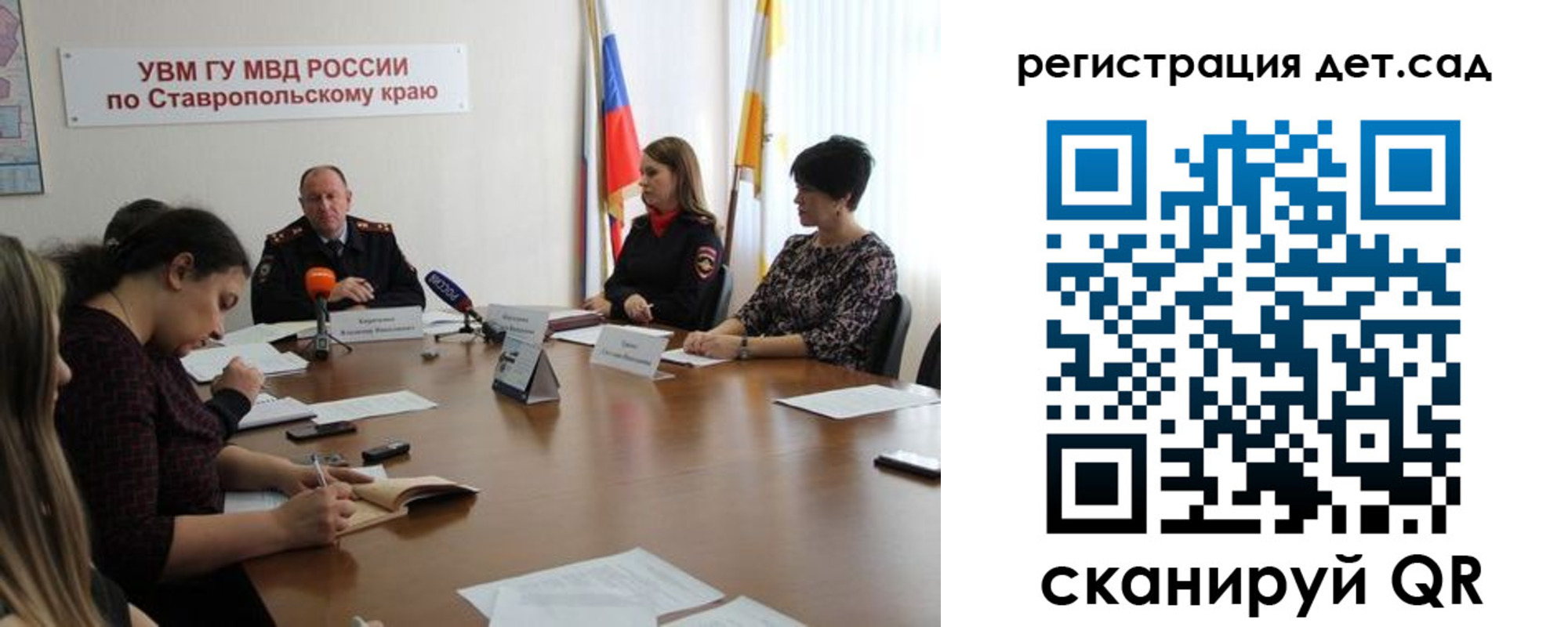 временная регистрация для школы в Красноярске