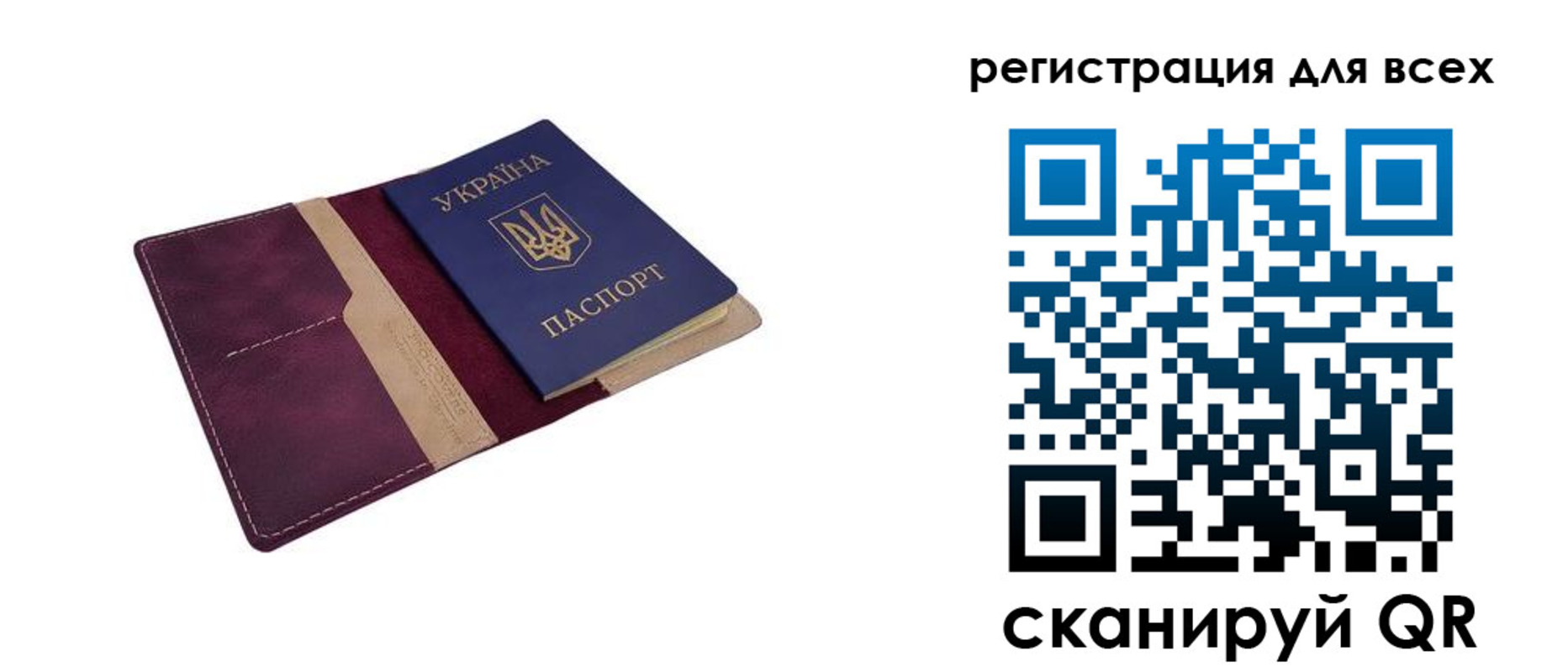 прописка 2025 в Красноярске