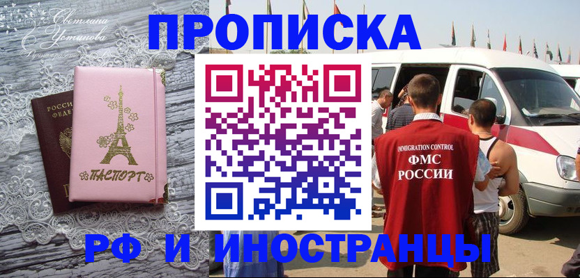 прописка поиск в Красноярске