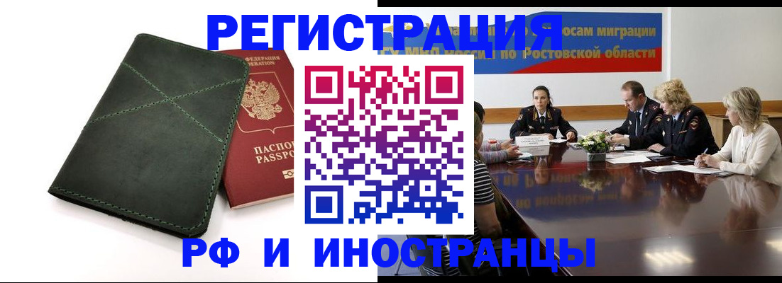 где прописаться в Красноярске