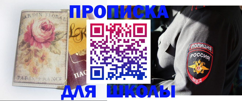 прописка гарантия в Красноярске