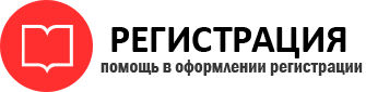 прописка в Красноярске id908261